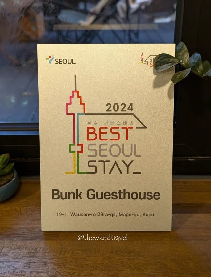 에그 게스트하우스 코리아 로비