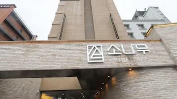 가평 오이코스레저펜션 부대시설