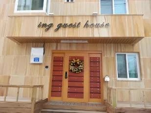ING 게스트하우스 부대시설