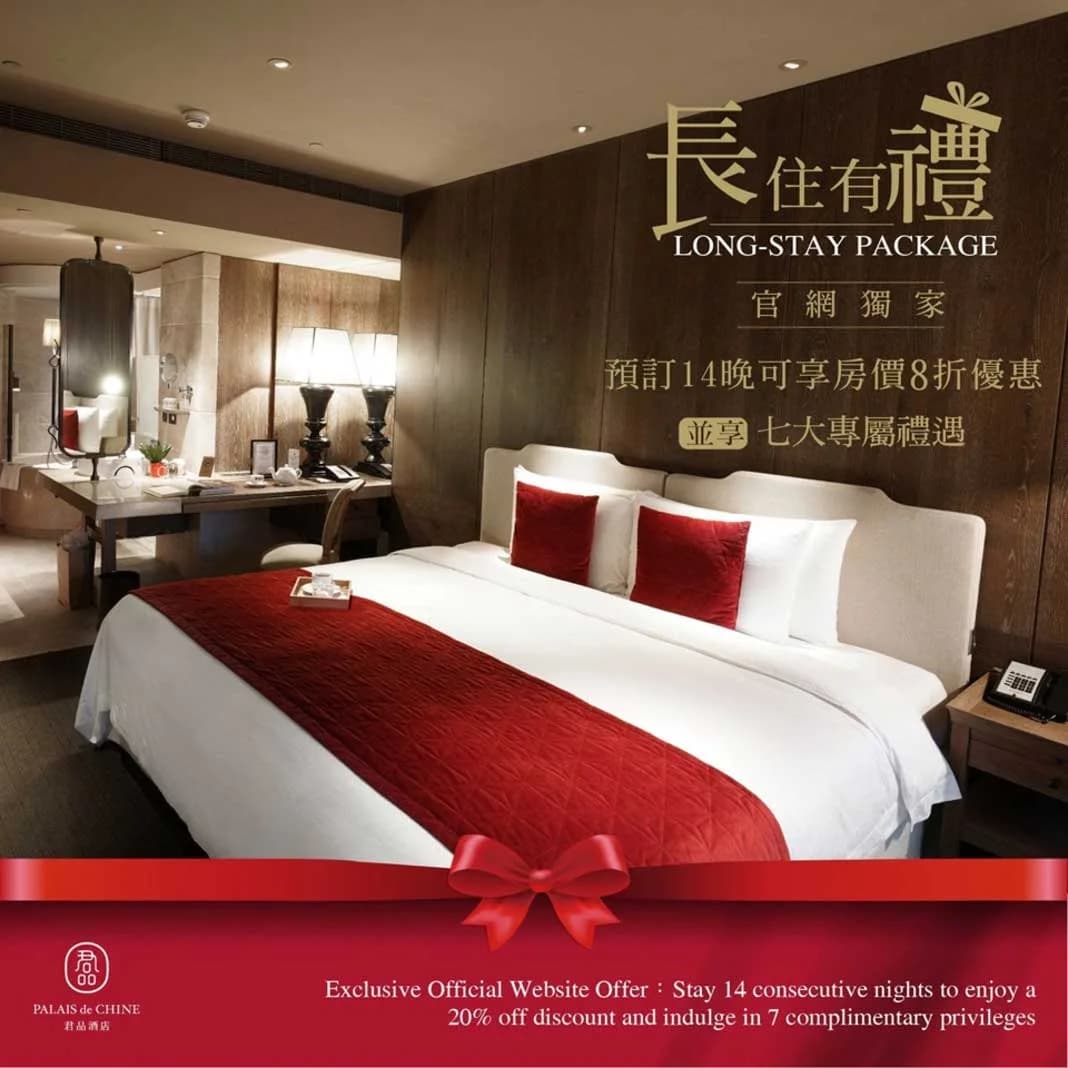 타이베이 팔레 드 쉰 호텔 호텔 외관