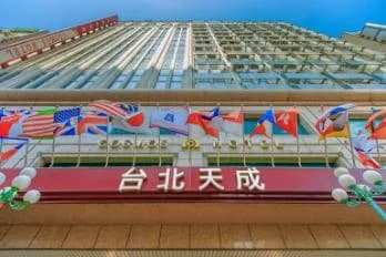 스마일 인 - 타이베이 메인 스테이션 전망